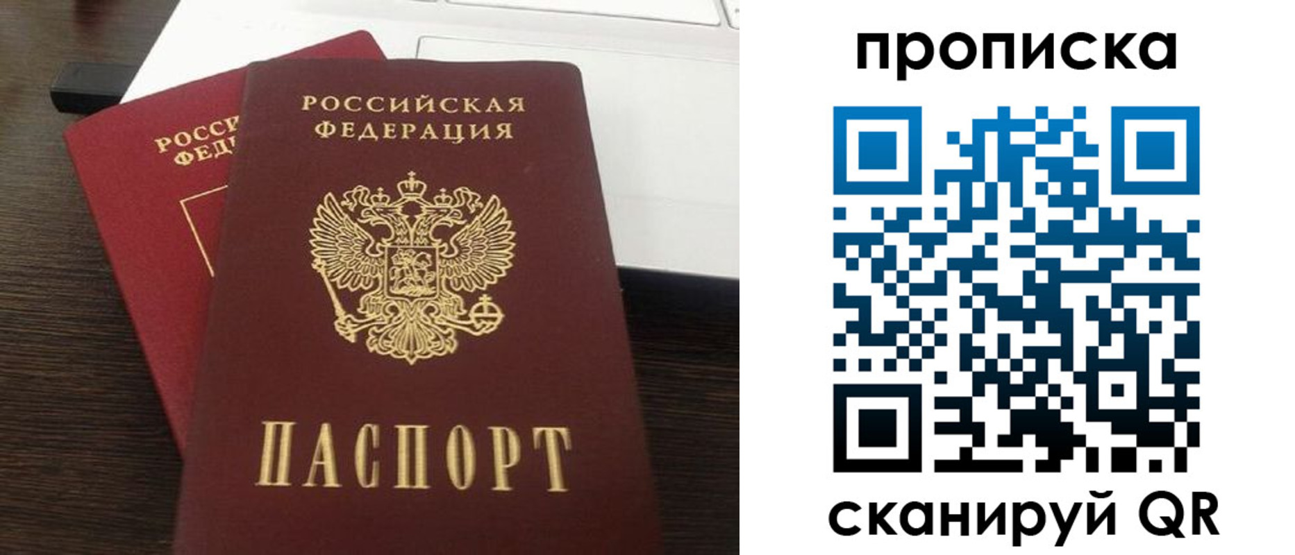 где прописаться в Казани