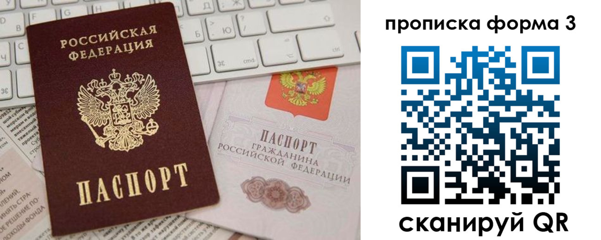 где прописаться в Казани