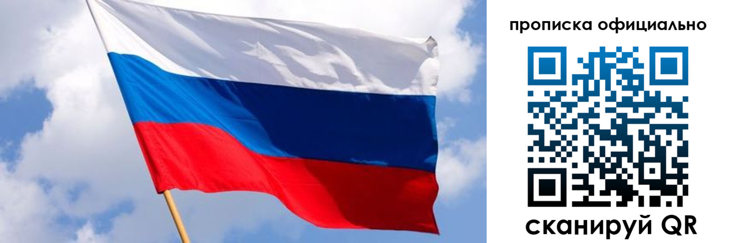 временная регистрация купить в Казани
