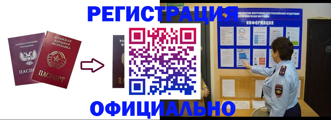 где прописаться в Казани