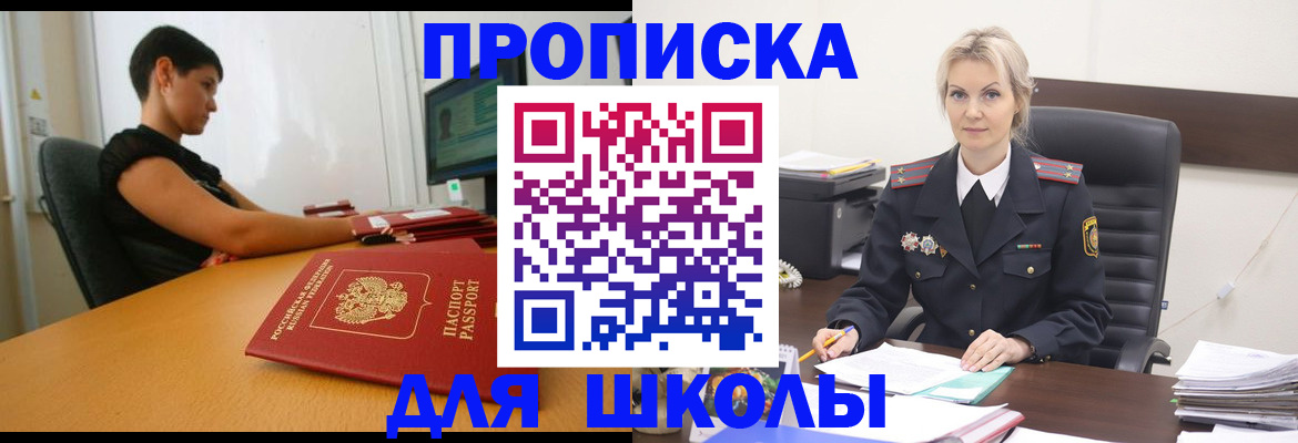 прописка паспорт в Казани