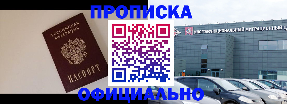 временная регистрация для всех в Казани