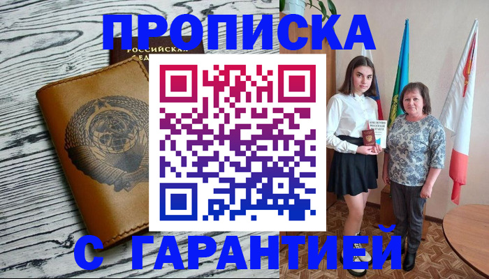 найти адрес прописки в Казани