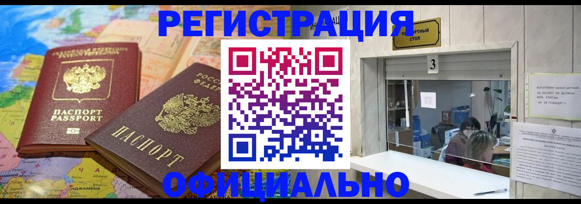 прописка для военкомата в Казани