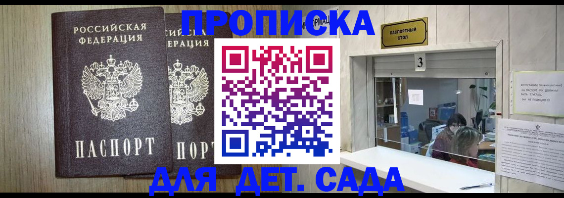 временная регистрация для всех в Казани